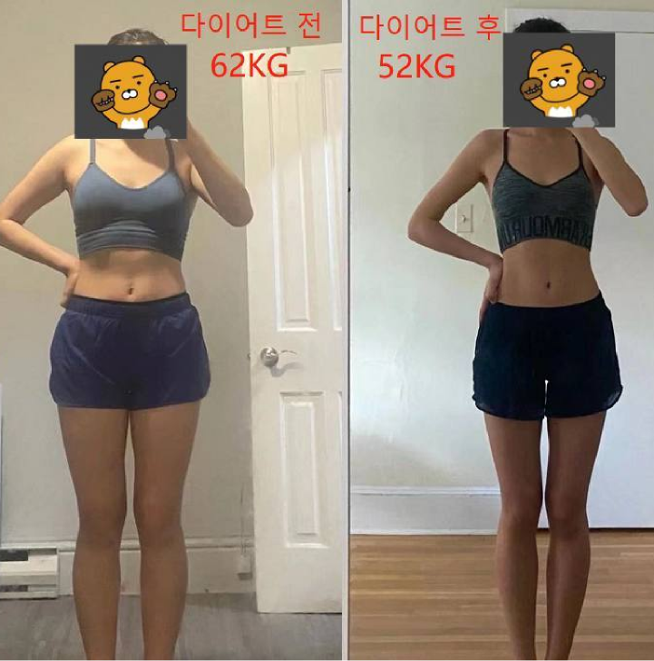 체중 관리 후기