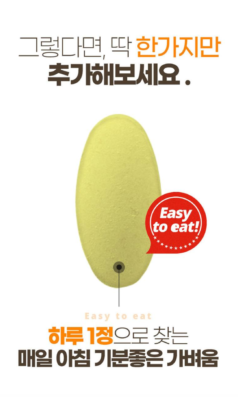 신비감 플러스 제품 안내